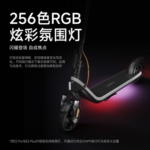 九号Ninebot电动滑板车E2plus升级短途便携代步可折叠减震两轮车 - 图2