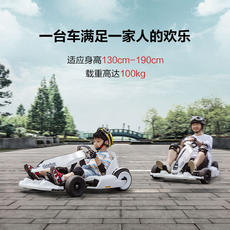 ninebot ninebot自平衡电动车