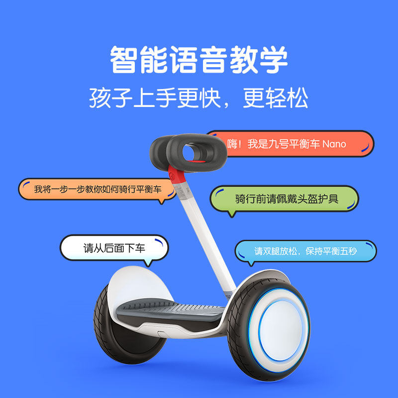 ninebot九号电动自儿童双轮平衡车 ninebot自平衡电动车