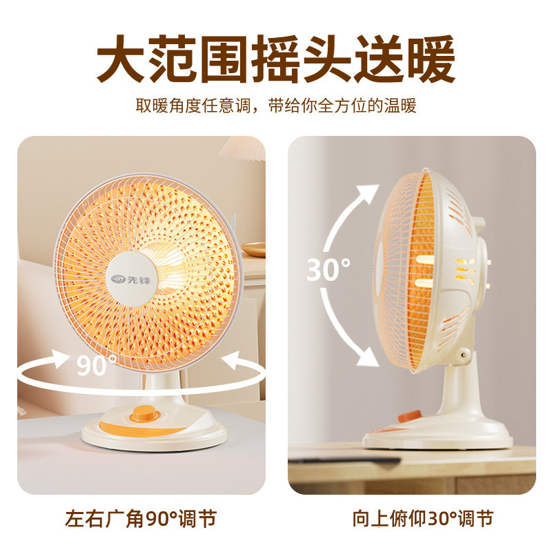 先锋小太阳取暖器家用暖风机节能热扇新款速热小型烤火炉电暖气器,淘宝优惠券,粉丝福利购,淘宝优惠卷
