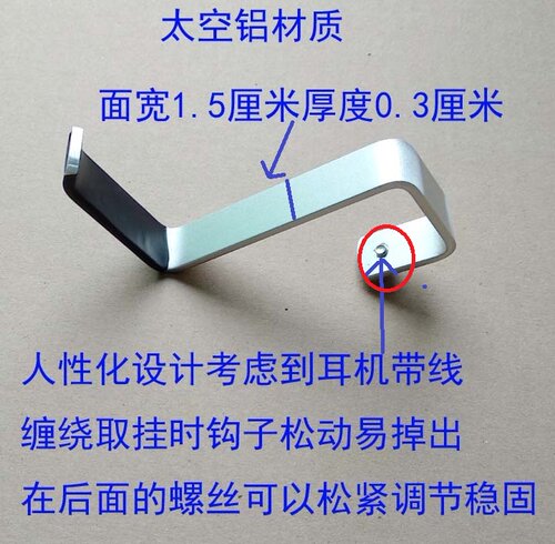工厂直销接受定做包邮屏风隔断耳机挂钩耳机架网吧电脑桌边蓝牙钩 - 图0