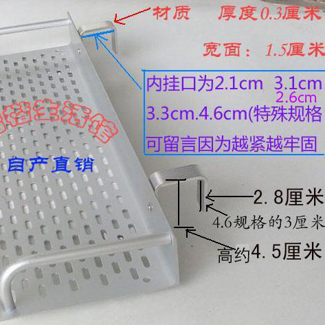 包邮2.1-4.6cm隔板专用无痕高围栏太空铝挂靠置物架工厂接受定做-图1