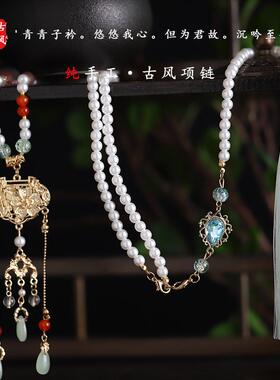 长款后缀流苏汉服配饰古风
