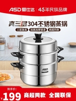 Love Shida steamer three-layer 304 stainless steel 34CM Large capacity induction cookware gas steamer thickened comeback home