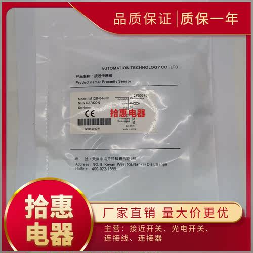IM12B-02-NO IM12B-02-NC IM12N-04-NO IM12N-04-NC接近开关 - 图1