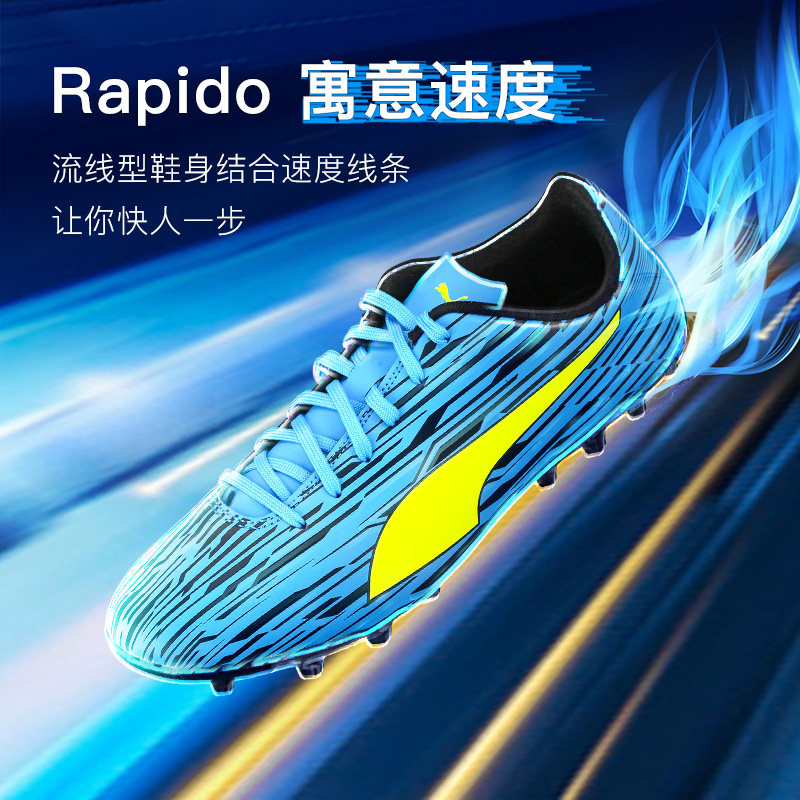puma /彪马rapido iii mg男足球鞋 耐动运动足球鞋