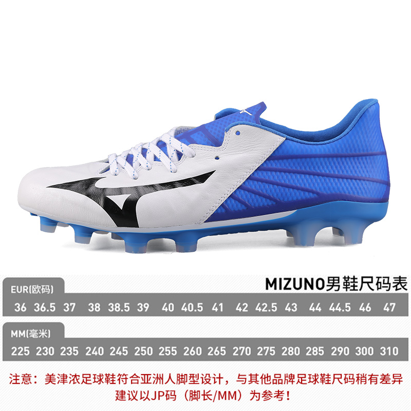 mizuno /美津浓mg日产袋鼠皮足球鞋 耐动运动足球鞋