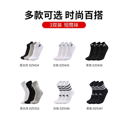 Adidas, мужские летние баскетбольные носки подходит для мужчин и женщин, средней длины, для бега