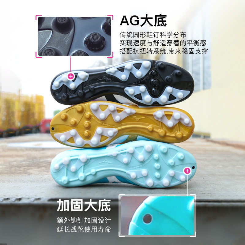 mizuno /美津浓莫雷拉neoⅢag足球鞋 耐动运动足球鞋