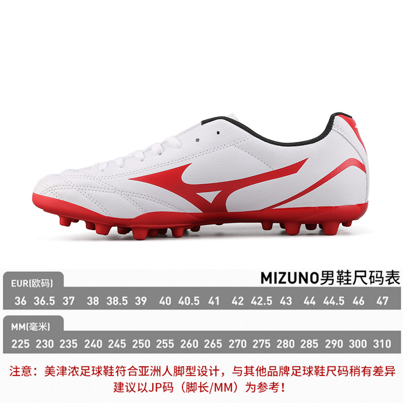 mizuno /美津浓男子短钉足球鞋 耐动运动足球鞋