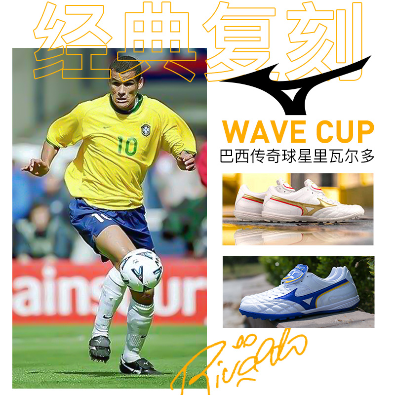 mizuno /美津浓wave cup tf足球鞋 耐动运动足球鞋