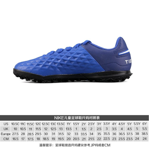 Nike/耐克 JR Legend 8 Club TF детская легенда 8tf Broken Football At5883