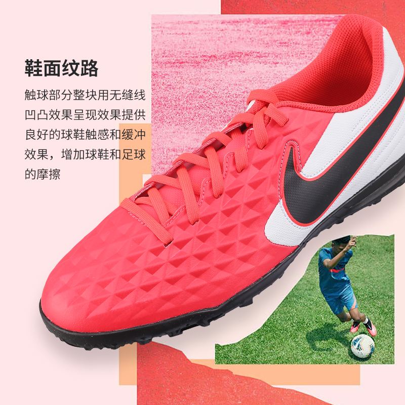 nike /耐克传奇8tf男女人草足球鞋 耐动运动足球鞋