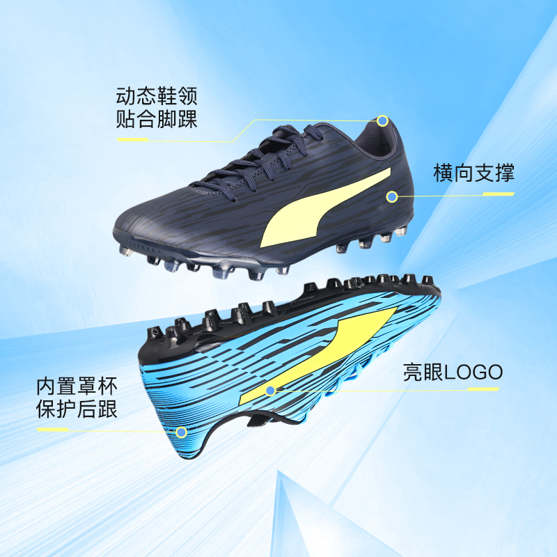 puma /彪马rapido iii mg男足球鞋 耐动运动足球鞋