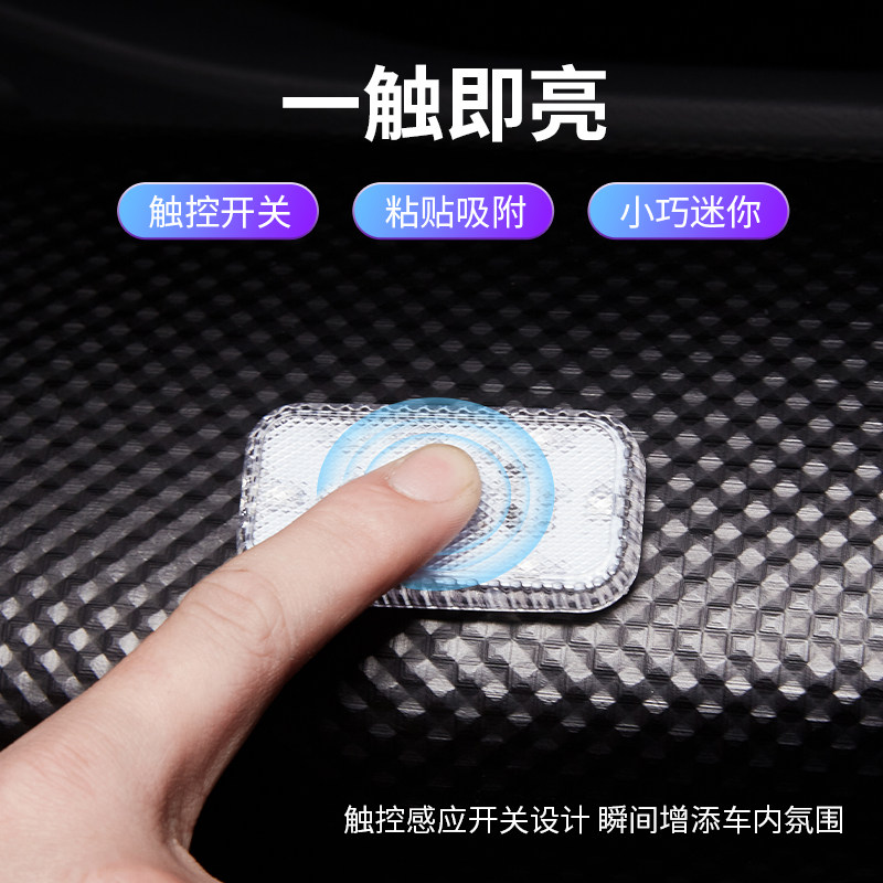 适用23款广汽埃安昊铂GT/HT免接线LED触摸照明灯DJ氛围灯阅读灯