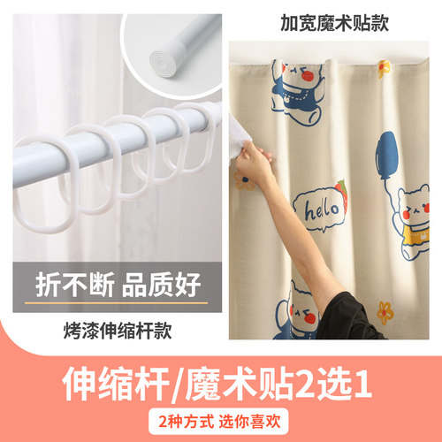 魔术贴窗帘免打孔安装遮光布自粘式小窗户伸缩杆一整套出租房遮阳 - 图3