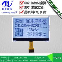 Large Windows COG12864 LCD screen COG LCD screen COG production manufacturer splicing CH12864-8-L