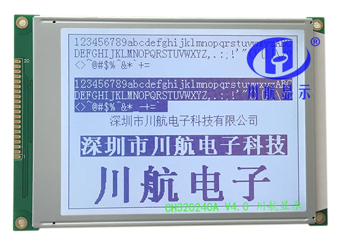 LCD工厂 5.7寸 320240 LCM液晶模块 320x240点阵液晶屏 CH320240A