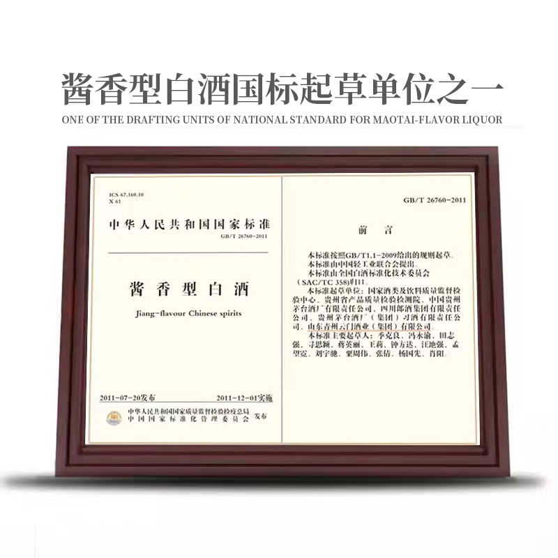 【618开门红】49度青州陈酿礼盒500ml*2礼盒装酱香收藏礼赠-图1