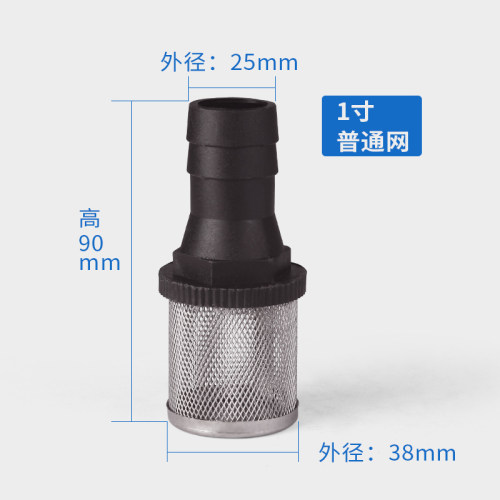 加油泵配件过滤网1寸插管过滤网油管过滤杂质1.5寸 2寸底阀止回阀 - 图3