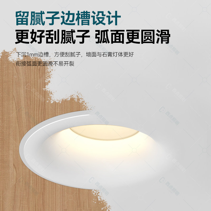 Villa gypsum lamp downlight spotlight embedded full-spectrum ring-free frameless mid-century style pre-embedded COB downlight