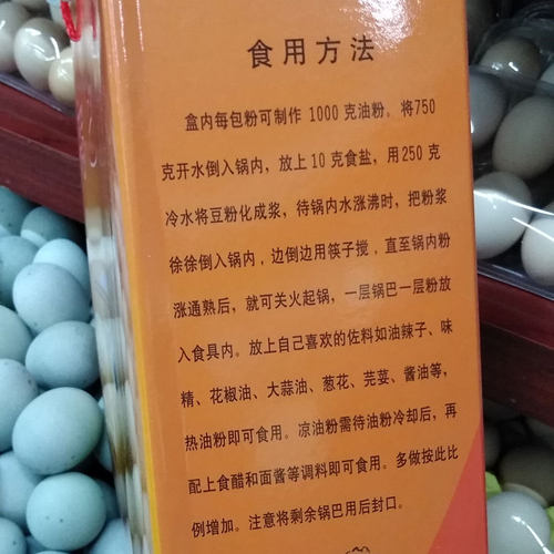 南涧油粉锅巴豌豆粉特产凉粉豌豆淀粉云南大理小吃包邮 - 图0