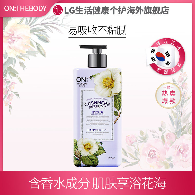 LG安宝笛香水 身体乳 保湿滋润 补水持久润肤体露400ml*3女男,淘宝优惠券,粉丝福利购,淘宝优惠卷