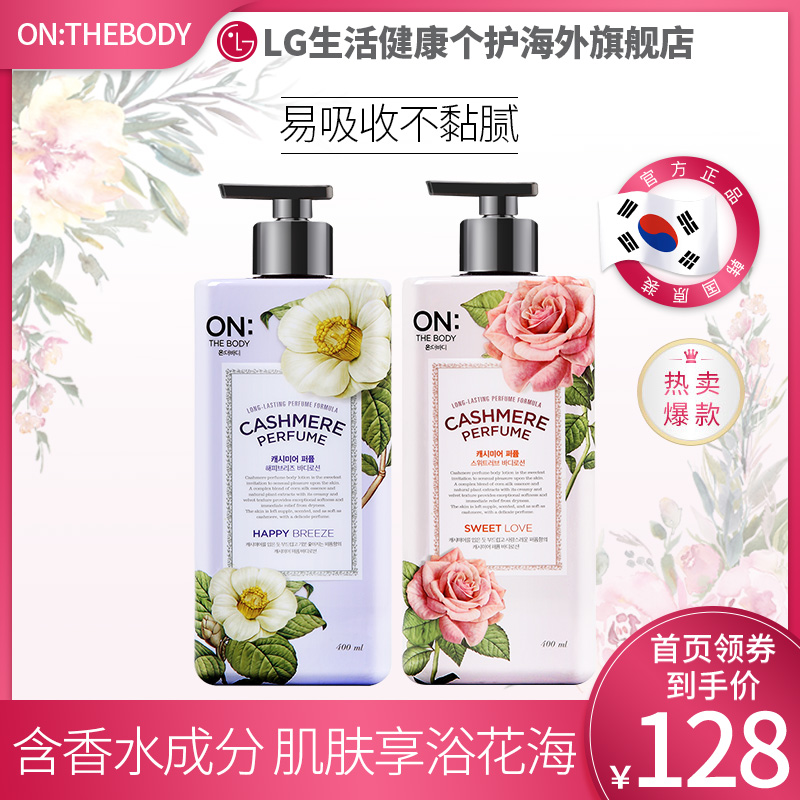LG安宝笛香水 身体乳 保湿滋润 补水香体润肤露套装400ml*2