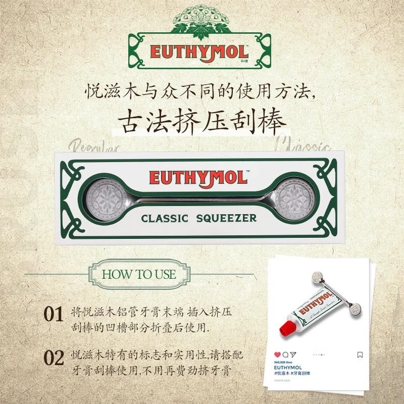 EUTHYMOL/悦滋木英国品牌牙膏牙龈护理清新口气凉爽20g(体验装),淘宝优惠券,粉丝福利购,淘宝优惠卷