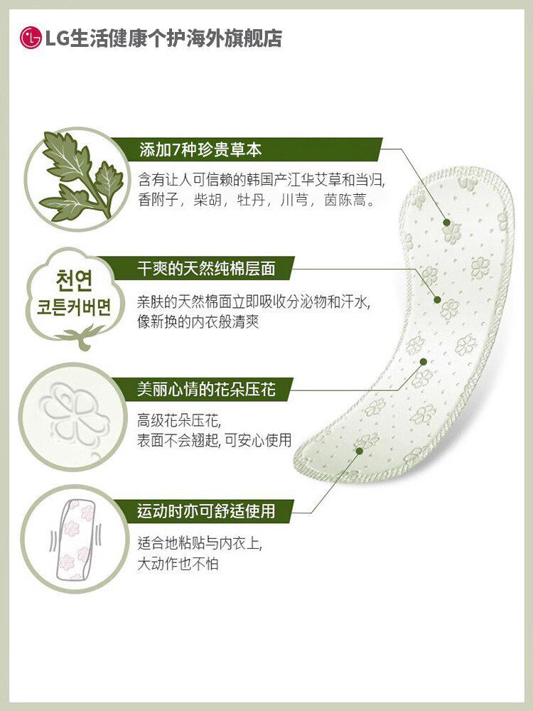 LG贵艾朗卫生巾女品牌正品姨妈巾 护垫17.5cm38P*6 棉非液体,淘宝优惠券,粉丝福利购,淘宝优惠卷