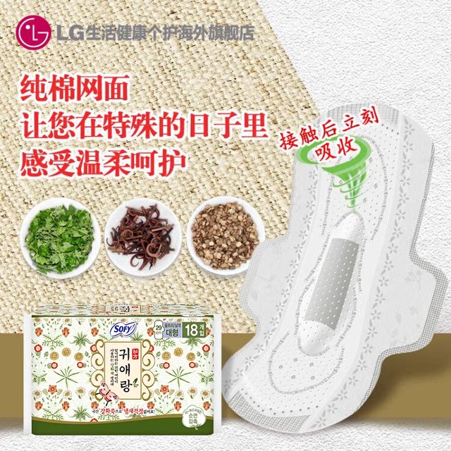 LG Guailang sanitary napkins extra long daily use 29cm3 pack