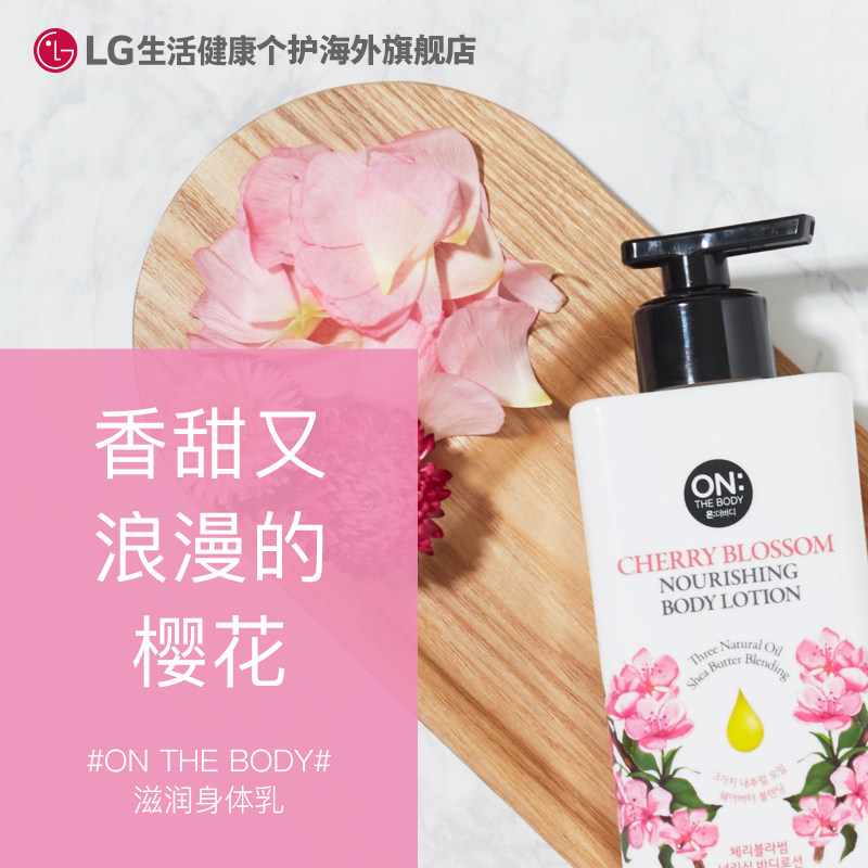 LG安宝笛樱花香氛身体乳保湿滋润补水润肤露400ml,淘宝优惠券,粉丝福利购,淘宝优惠卷