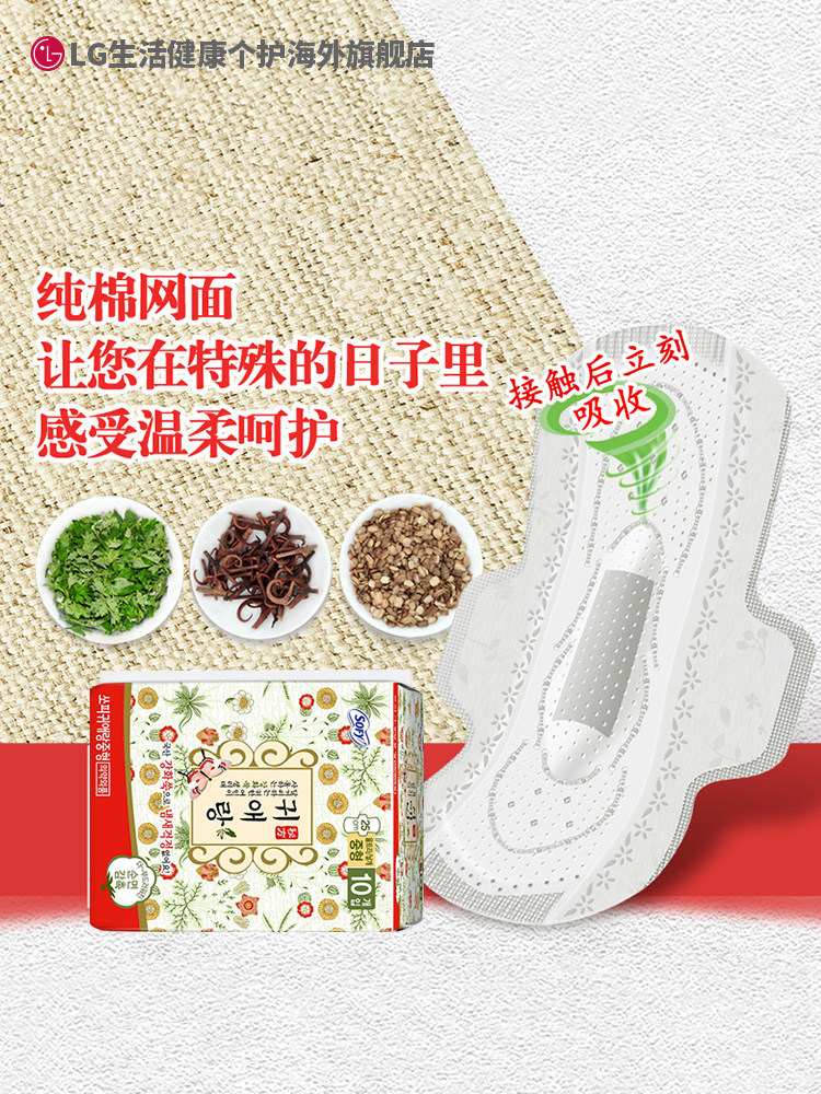 LG 贵艾朗贵爱娘卫生巾女品牌正品姨妈巾30片日用25cm10P棉非液体,淘宝优惠券,粉丝福利购,淘宝优惠卷