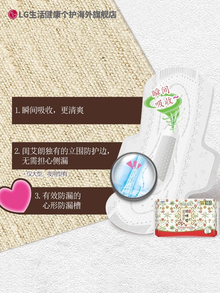 LG贵艾朗贵爱娘卫生巾女品牌正品姨妈巾日用25cm60P棉组合非液体,淘宝优惠券,粉丝福利购,淘宝优惠卷