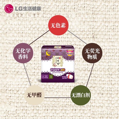 LG直邮贵艾朗贵爱娘草本卫生巾防侧漏夜用33cm 12p*9 - 图2