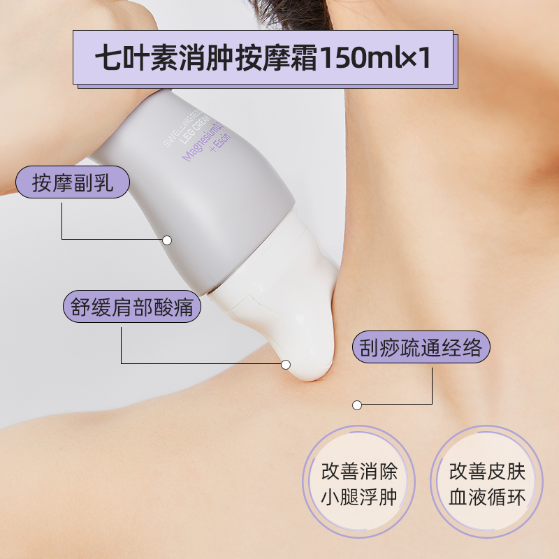 b.clinicx芭珂琳 七叶素小腿消肿按摩霜 肩颈刮痧精华身体乳150ml,淘宝优惠券,粉丝福利购,淘宝优惠卷
