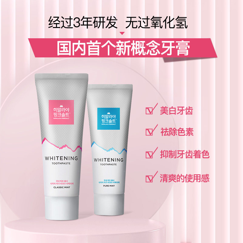 LG官方正品竹盐喜马拉雅 粉盐 紫色色修亮白牙膏清新口气100g,淘宝优惠券,粉丝福利购,淘宝优惠卷