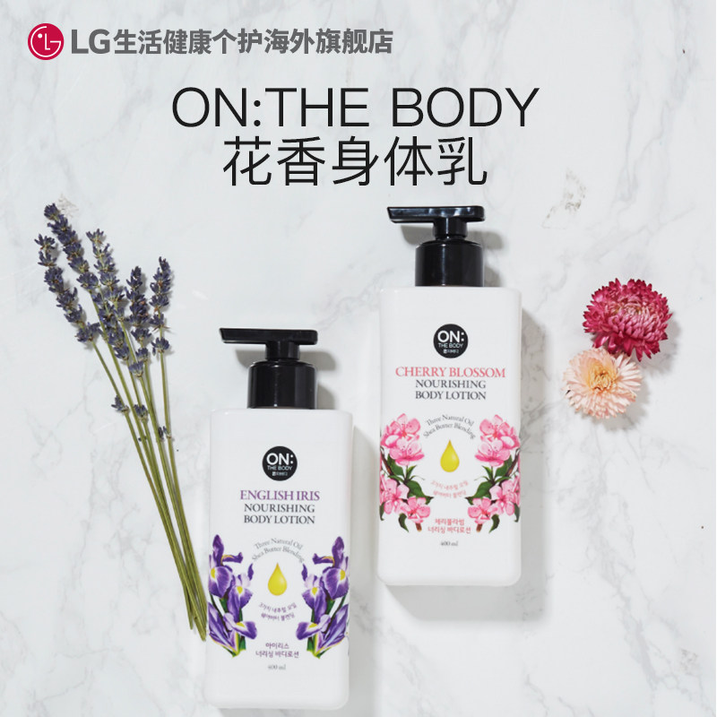LG安宝笛樱花香氛身体乳保湿滋润补水润肤露400ml,淘宝优惠券,粉丝福利购,淘宝优惠卷