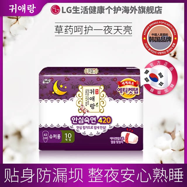 Guailang night sanitary napkins 42cm*10p*3 pack