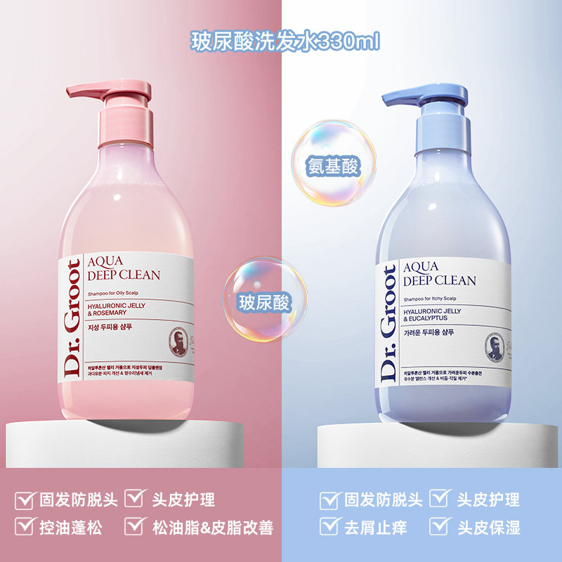 Dr. Groot克洛特玻尿酸水感 固发强韧发丝 蓬松头皮洗发水护发素,淘宝优惠券,粉丝福利购,淘宝优惠卷