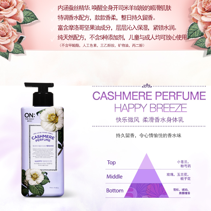 LG安宝笛香水身体乳保湿滋润补水持久润肤体露400ml*2女男-图2