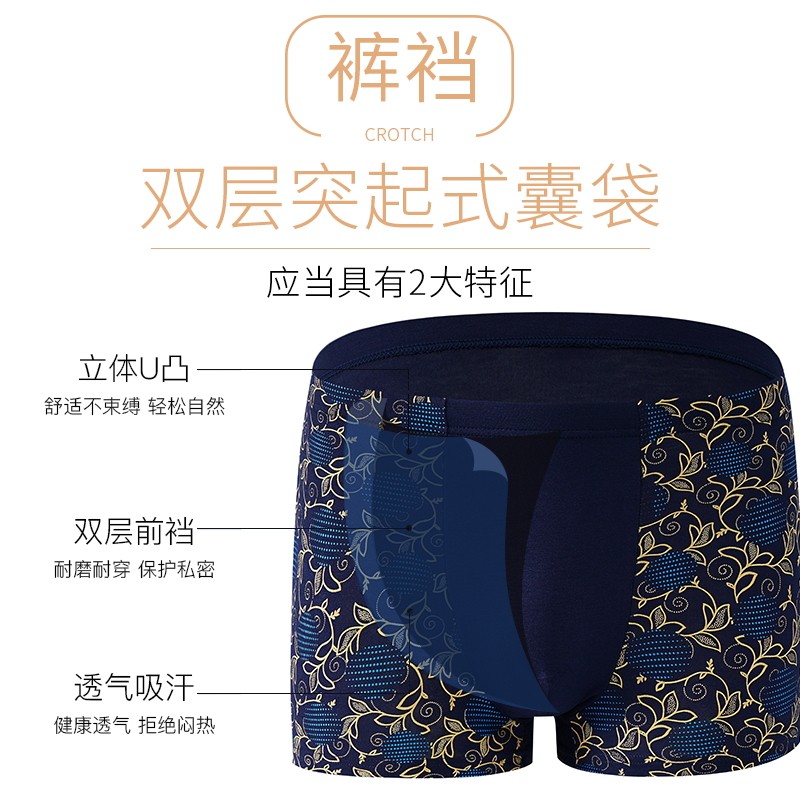 加肥加大码内裤男士平角裤莫代尔透气宽松200斤肥佬男款四角短裤,淘宝优惠券,粉丝福利购,淘宝优惠卷