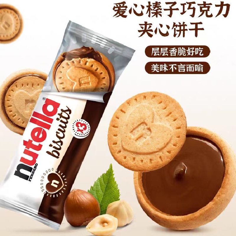 德国进口费列罗爱心饼nutella能多益榛子酱巧克力夹心饼干手指饼 - 图3