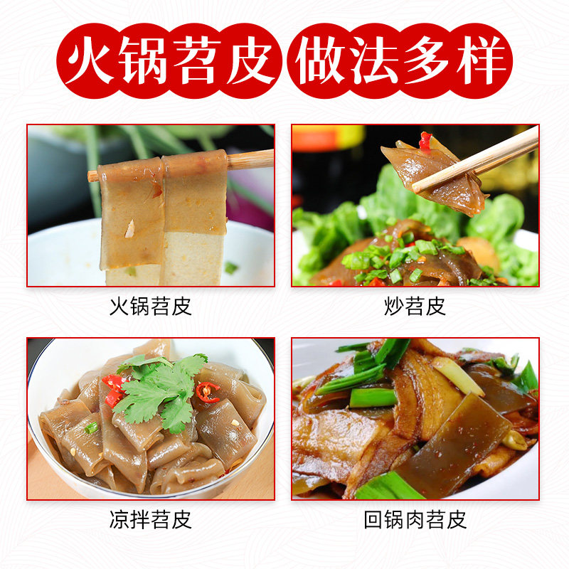 帆舟火锅苕皮重庆四川鲜芍勺皮川粉家用红薯粉皮粉条食材苕粉宽粉,淘宝优惠券,粉丝福利购,淘宝优惠卷