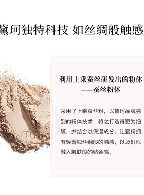黛珂散粉蜜粉定妆去油哑光持久