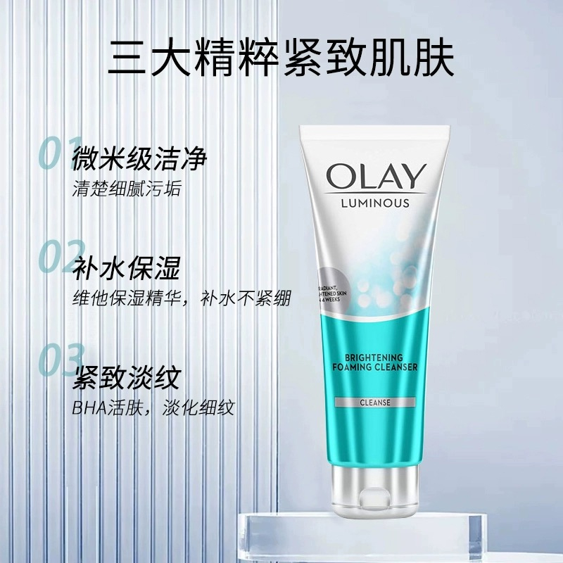 OLAY小白瓶玉兰油抗糖亮白精华露正品淡斑提亮祛黄保湿乳液女only