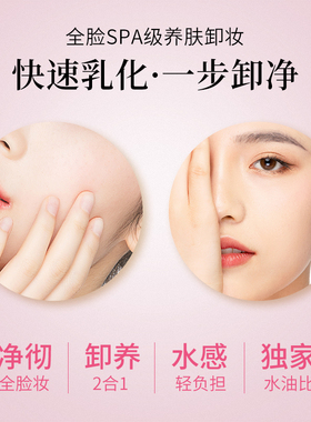 日本卸妆油销量No1一抹即净