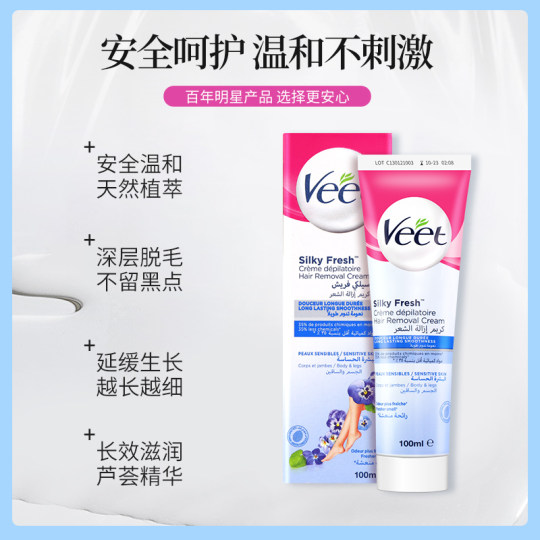 Weiting 200ml Weiting Hair Removal Cream Female Sensitive Skin