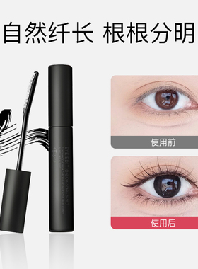 艾杜纱睫毛膏打底膏纤长持久卷翘