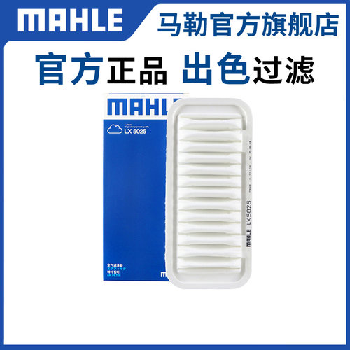 马勒空气滤芯适配比亚迪F0 F3 G3 G5 G6 L3速锐M6 S6仰望U8空滤S7 - 图2